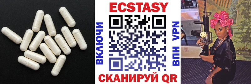 ЭКСТАЗИ круглые  Лениногорск 