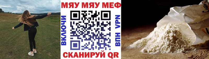 Меф VHQ Лениногорск