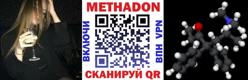 Метадон кристалл Лениногорск